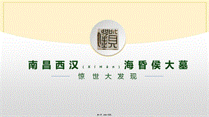 2022年醫(yī)學(xué)專題—?；韬钅?存儲版)