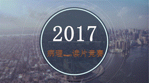 2022年醫(yī)學專題—病例讀片比賽(留存版)