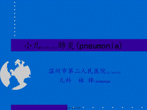 2022年醫(yī)學專題—第12章第8節(jié)-支氣管肺炎-文庫吧