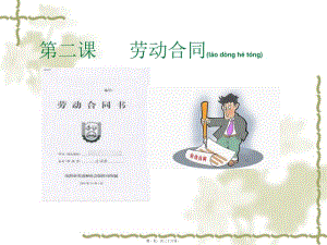 勞動合同范本-wenkub.com