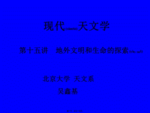 2022年醫(yī)學(xué)專題—地球生命(參考版)