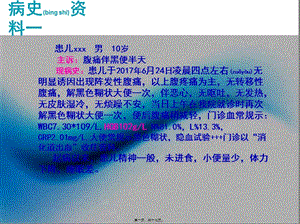 2022年醫(yī)學(xué)專題—病例分享(結(jié)腸息肉1例和結(jié)腸炎1例)-文庫吧資料