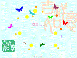 2022年醫(yī)學專題—人體的激素調節(jié)-蘇教版(已修改)