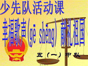 2022年醫(yī)學(xué)專題—弘揚(yáng)憲法精神-爭做遵紀(jì)守法小公民-預(yù)覽頁