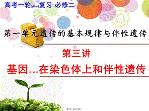 2022年醫(yī)學(xué)專題—a常染色體遺傳病最大的特點(diǎn)(文件)