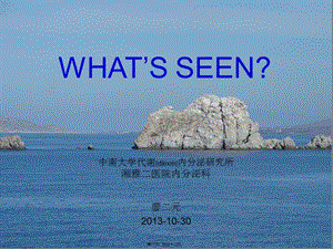 2022年醫(yī)學(xué)專題—廖二元低磷血癥病例分析(福州廣州)(參考版)