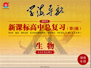 2022年醫(yī)學(xué)專題—必修1--第7講-細(xì)胞器——系統(tǒng)內(nèi)的分工合作-wenkub.com