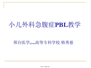 2022年醫(yī)學(xué)專題—xxxttt外科急腹癥-文庫吧資料