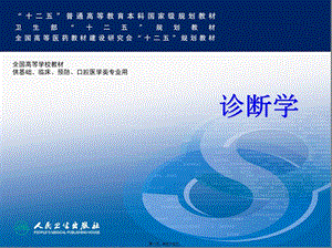 2022年醫(yī)學(xué)專題—常用病原學(xué)檢測(存儲版)
