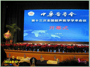2022年醫(yī)學(xué)專(zhuān)題—甲狀腺結(jié)節(jié)超聲規(guī)范及其新進(jìn)展(專(zhuān)業(yè)版)
