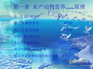 2022年醫(yī)學專題—氮的沉積量蛋白質(zhì)的利用率-wenkub.com