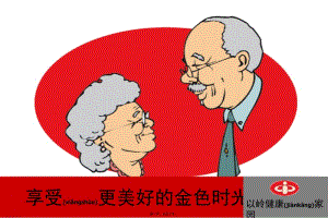 2022年醫(yī)學專題—健康講座(天津)-在線瀏覽