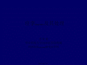 2022年醫(yī)學(xué)專題—痙攣的康復(fù)處理-wenkub