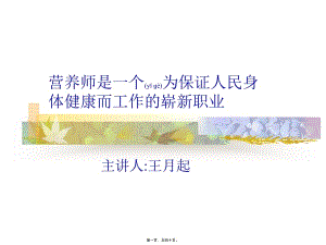 2022年醫(yī)學專題—合理烹飪及營養(yǎng)理念模板-預覽頁