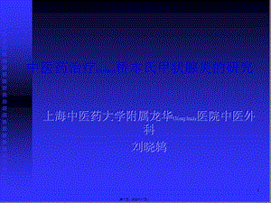 2022年醫(yī)學專題—橋本病講稿2-文庫吧資料