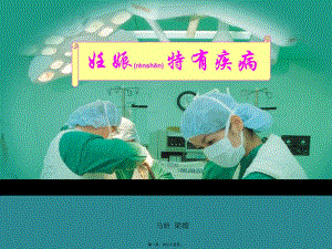 2022年醫(yī)學(xué)專題—妊娠劇吐終止妊娠指征(編輯修改稿)