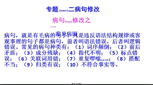 2022年醫(yī)學(xué)專題—常見病因之一(完整版)