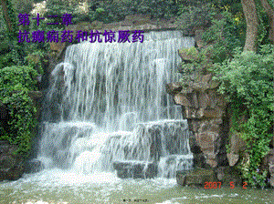 2022年醫(yī)學(xué)專題—控制異常運(yùn)動(dòng)藥-展示頁(yè)