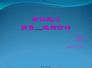2022年醫(yī)學(xué)專題—砌體質(zhì)量通病防治-文庫吧在線文庫
