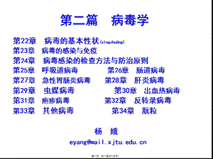 2022年醫(yī)學專題—第22-24章-病-學總論-預覽頁