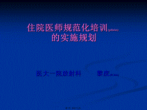 2022年醫(yī)學(xué)專題—放射科-展示頁(yè)