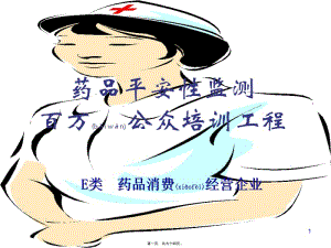 醫(yī)療器械法規(guī)和管理-wenkub.com