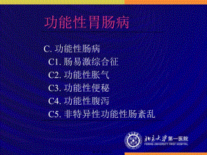 2022年醫(yī)學(xué)專題—ibs腸易激綜合征(完整版)