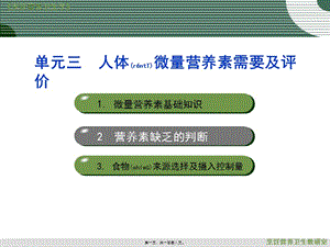 2022年醫(yī)學(xué)專題—烹飪營養(yǎng)衛(wèi)生學(xué)(精)(存儲版)