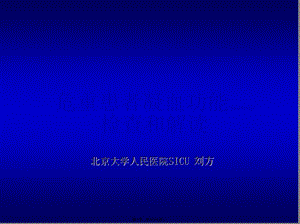 2022年醫(yī)學(xué)專題—凝血功能的檢測(cè)和解讀-文庫(kù)吧
