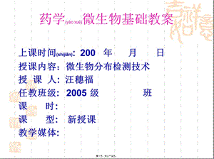 2022年醫(yī)學(xué)專題—稱為菌群失調(diào)癥-全文預(yù)覽