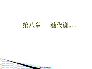 2022年醫(yī)學專題—內(nèi)分泌學pptx(已改無錯字)