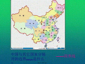 2022年醫(yī)學(xué)專題—人教版必修一第3章第1節(jié)-系統(tǒng)的邊界--細(xì)胞膜41張ppt---副本(專業(yè)版)