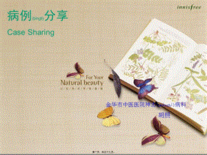 2022年醫(yī)學專題—癲癇發(fā)作樣轉(zhuǎn)換障礙病例分享(存儲版)