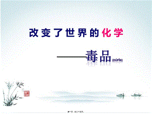 2022年醫(yī)學專題—毒品的分類-文庫吧資料