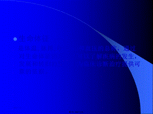 2022年醫(yī)學專題—急危重病人的生命體征監(jiān)測-精選文檔-資料下載頁