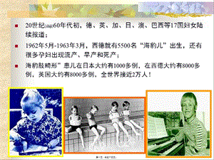 2022年醫(yī)學(xué)專題—秋-妊娠期合理用藥(編輯修改稿)