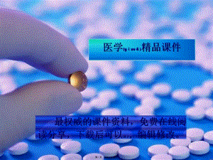 2022年醫(yī)學專題—妊娠合并心臟病--wenkub.com