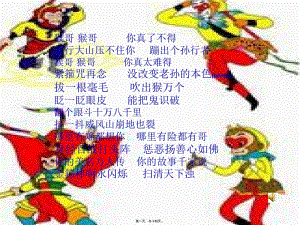 2022年醫(yī)學(xué)專題—冰肌藏玉骨衫領(lǐng)露酥胸柳眉積翠黛杏眼閃銀星(參考版)