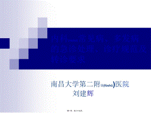 2022年醫(yī)學(xué)專題—病的急診處理、診療規(guī)范及轉(zhuǎn)診要求-wenkub
