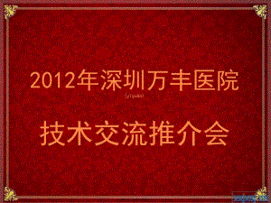 2022年醫(yī)學專題—手外科與我院手外0313(參考版)