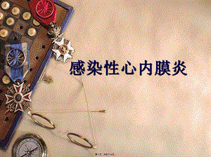 2022年醫(yī)學(xué)專題—感染性心內(nèi)膜炎-南方醫(yī)科大學(xué)-wenkub