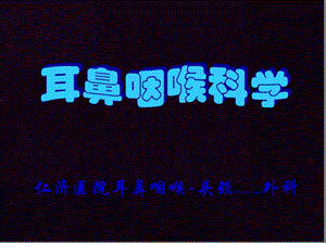 2022年醫(yī)學(xué)專題—急性化膿性扁桃體炎-預(yù)覽頁