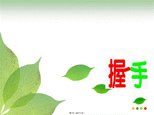 2022年醫(yī)學專題—急性上呼吸道感染的用藥指導-閱讀頁