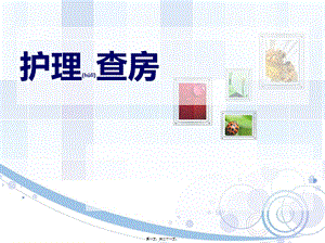 2022年醫(yī)學(xué)專題—病史回顧36副本(專業(yè)版)