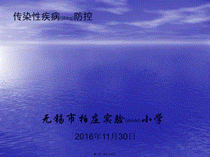 2022年醫(yī)學(xué)專題—常見呼吸道傳染病和手足口病知識(shí)講座-資料下載頁