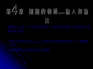 2022年醫(yī)學(xué)專題—探究細(xì)胞的吸水和失水-展示頁(yè)