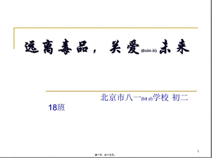 2022年醫(yī)學專題—毒品及毒品的危害-文庫吧資料
