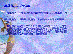 2022年醫(yī)學(xué)專題—手外傷-vsd的幻燈片(留存版)