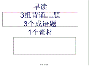 2022年醫(yī)學專題—工匠精神素材積累分析-在線瀏覽