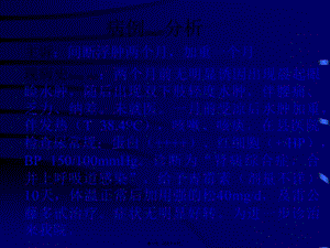 2022年醫(yī)學(xué)專題—尿路感染-urinary-tract-infection-閱讀頁